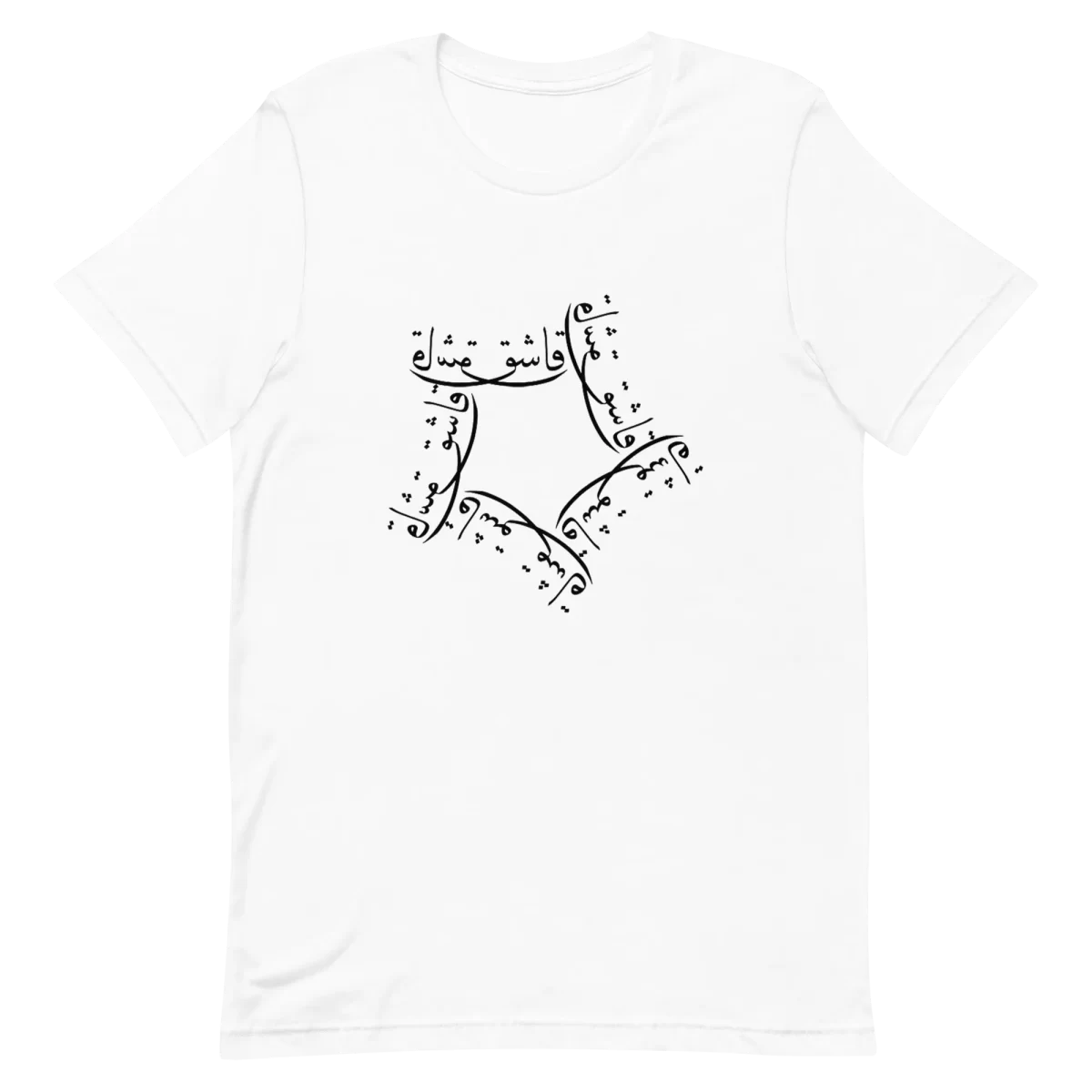 White Unisex T-Shirt - Spoon